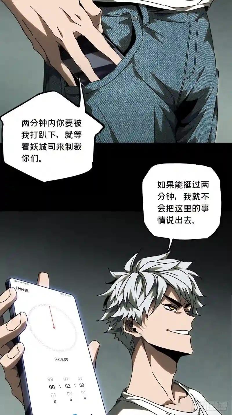 第七十七章\/同门对决上