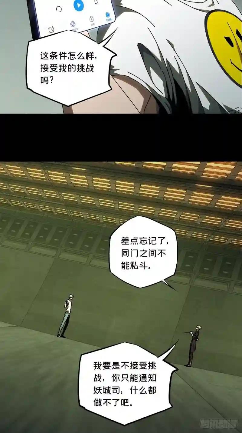 第七十七章\/同门对决上