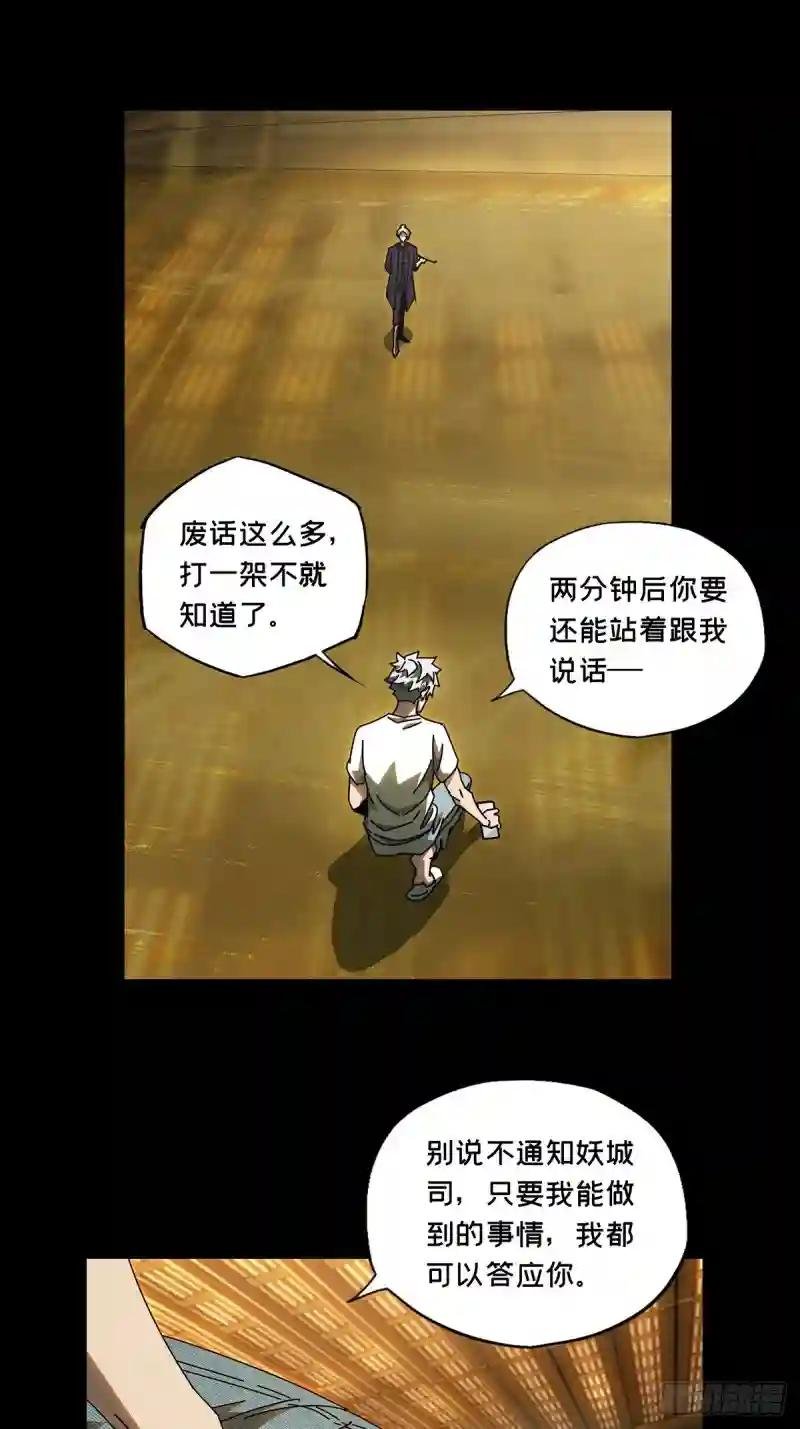 第七十七章\/同门对决上