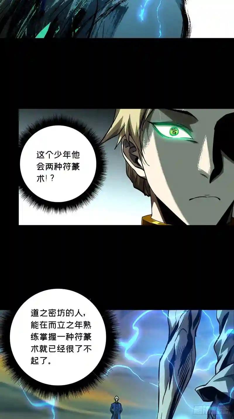 第七十八章\/同门对决中