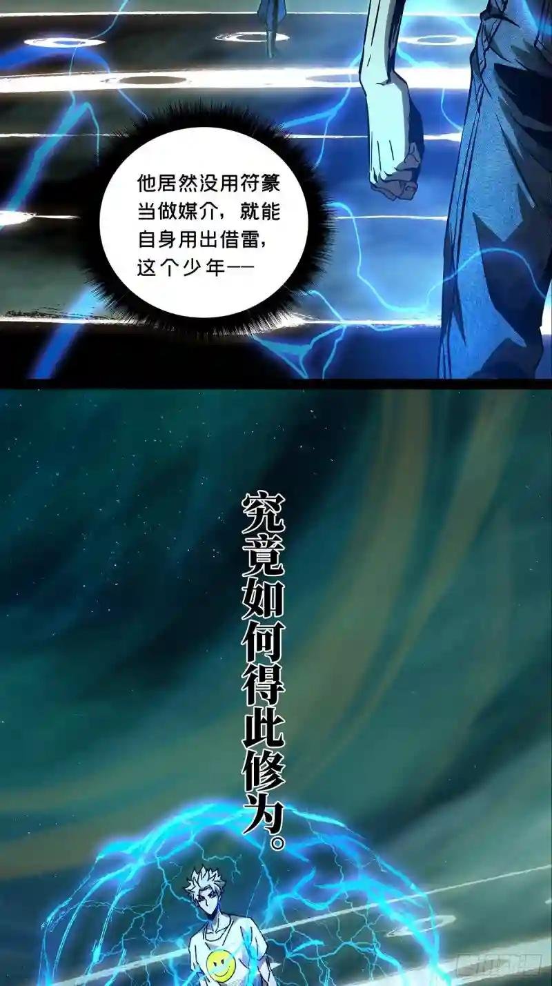 第七十八章\/同门对决中