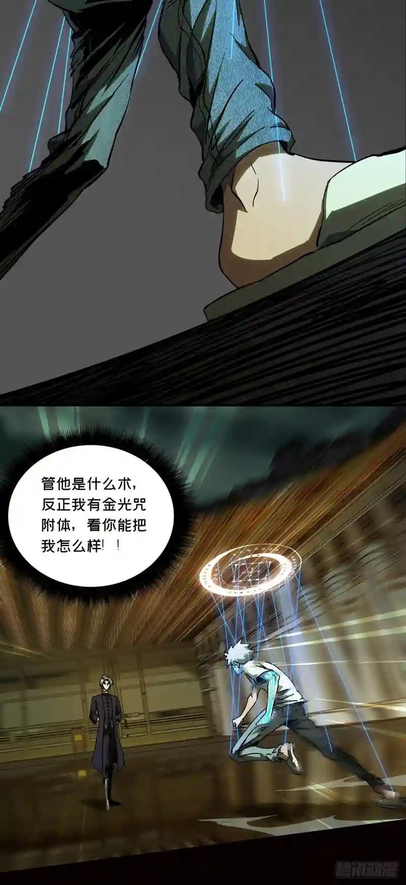 第七十九章\/同门对决下