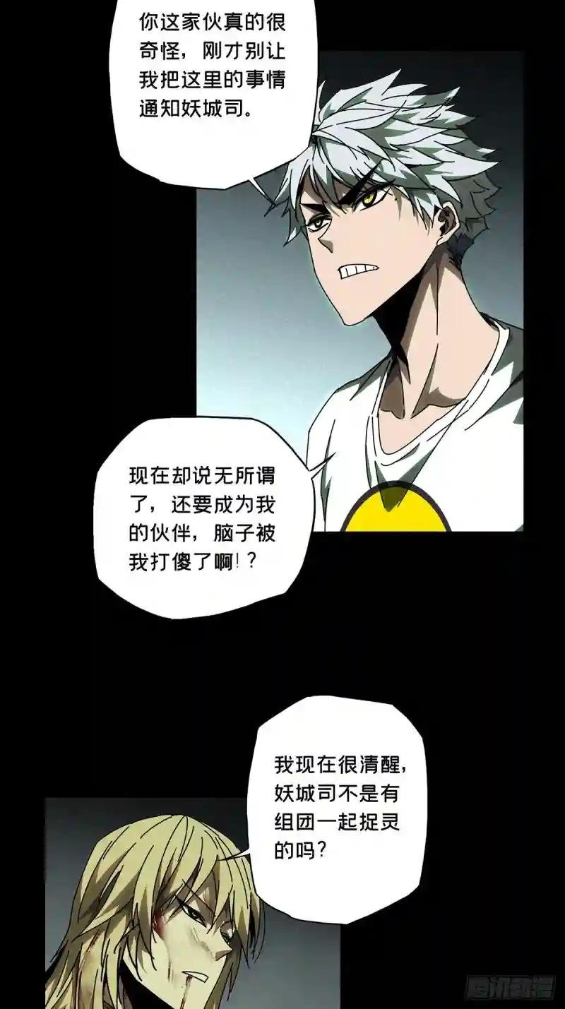 第八十三章\/神秘组织上