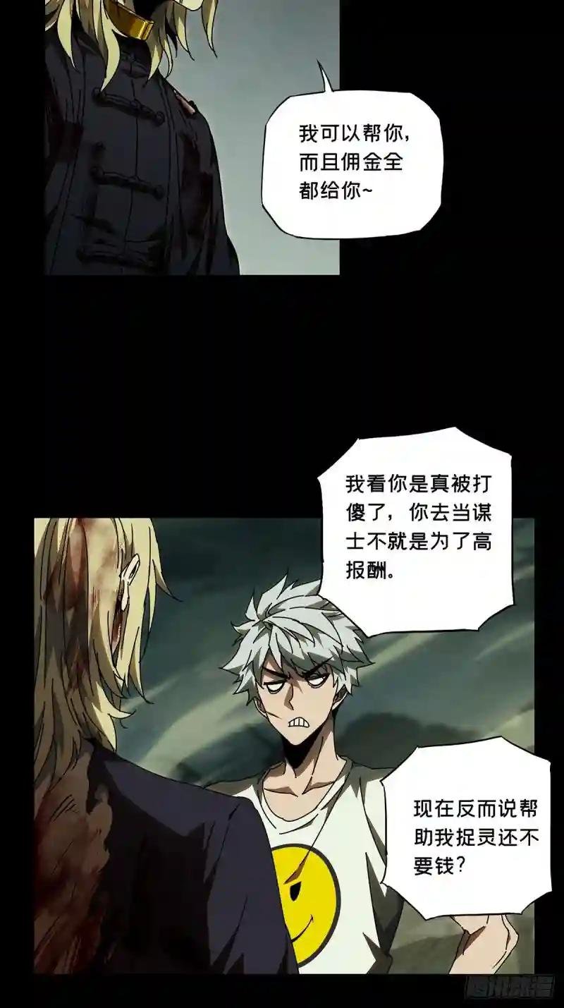 第八十三章\/神秘组织上