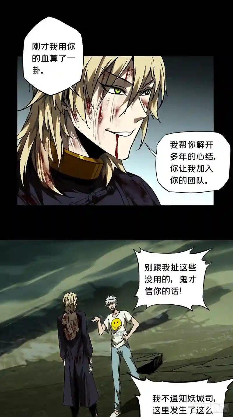 第八十三章\/神秘组织上