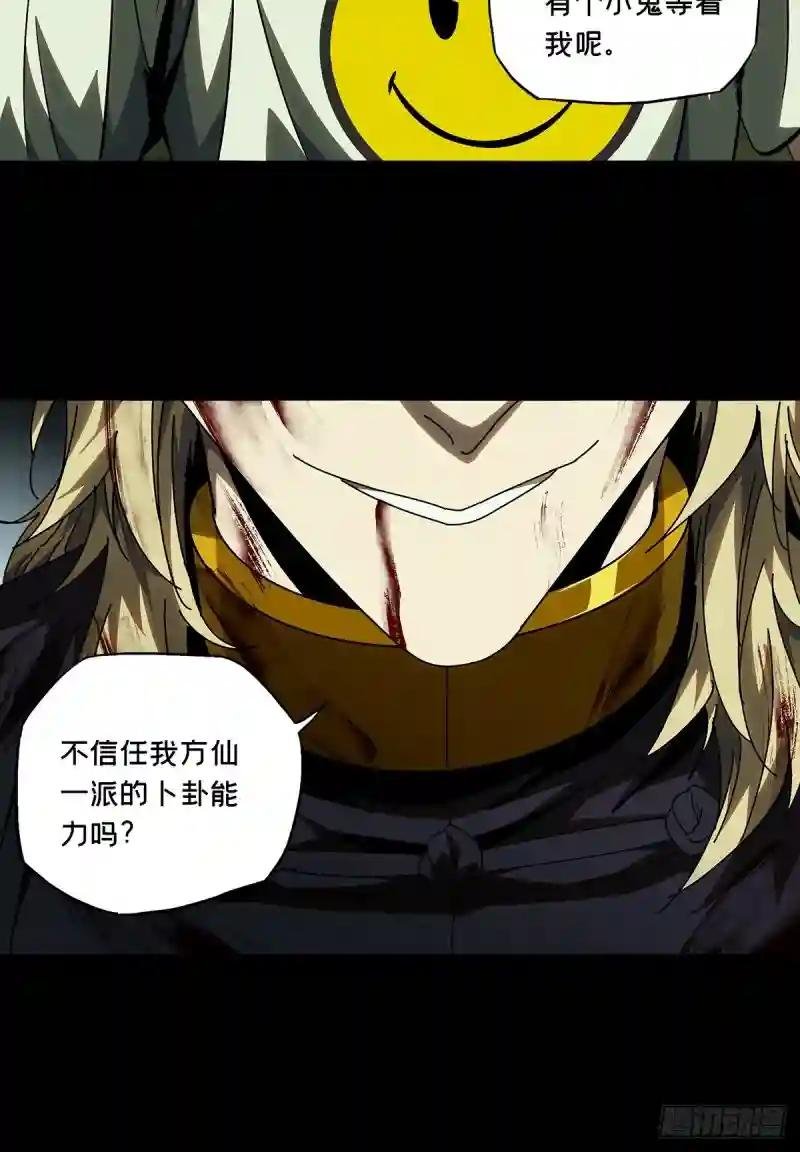 第八十三章\/神秘组织上