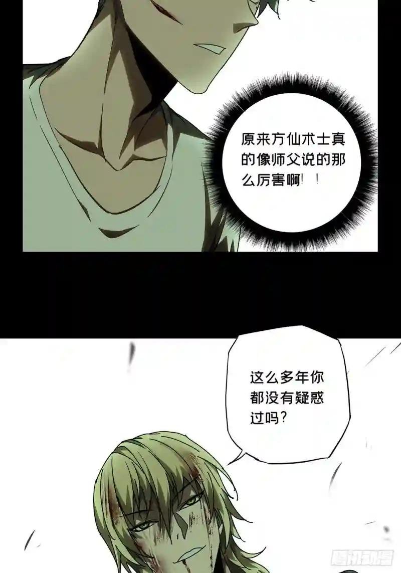 第八十三章\/神秘组织上