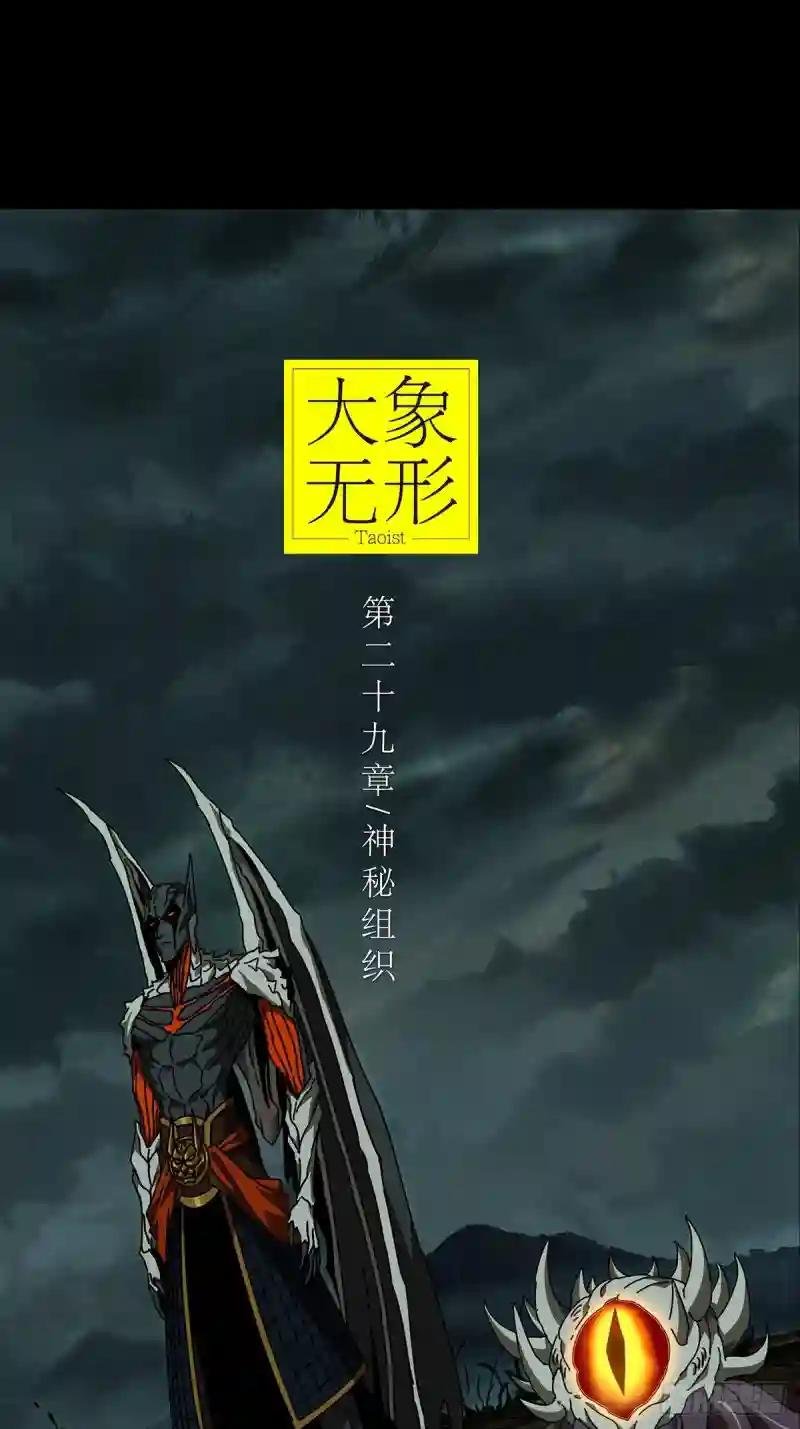第八十三章\/神秘组织上