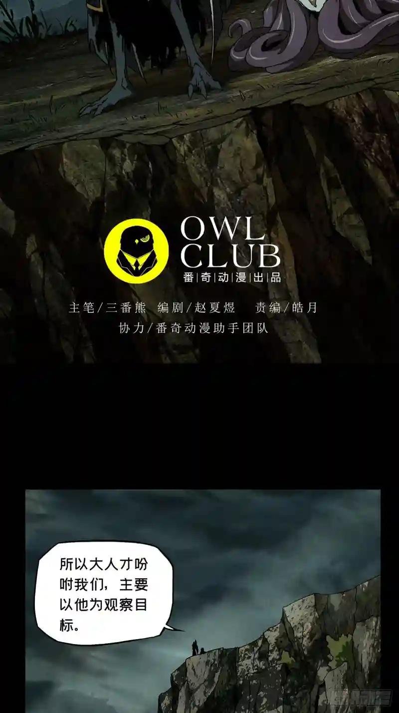 第八十三章\/神秘组织上