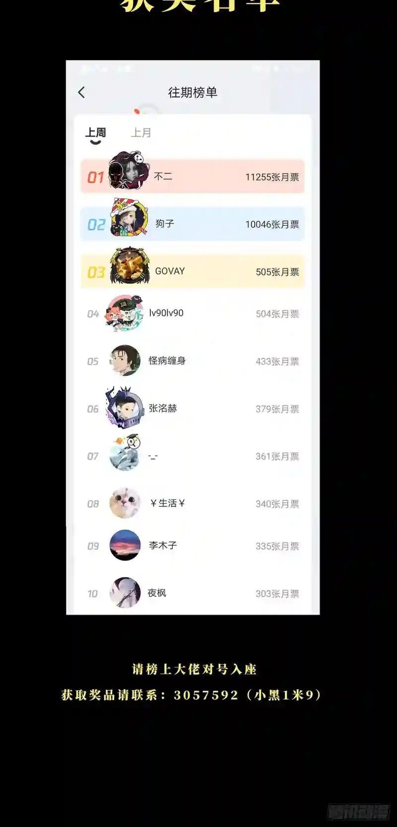 第八十三章\/神秘组织上