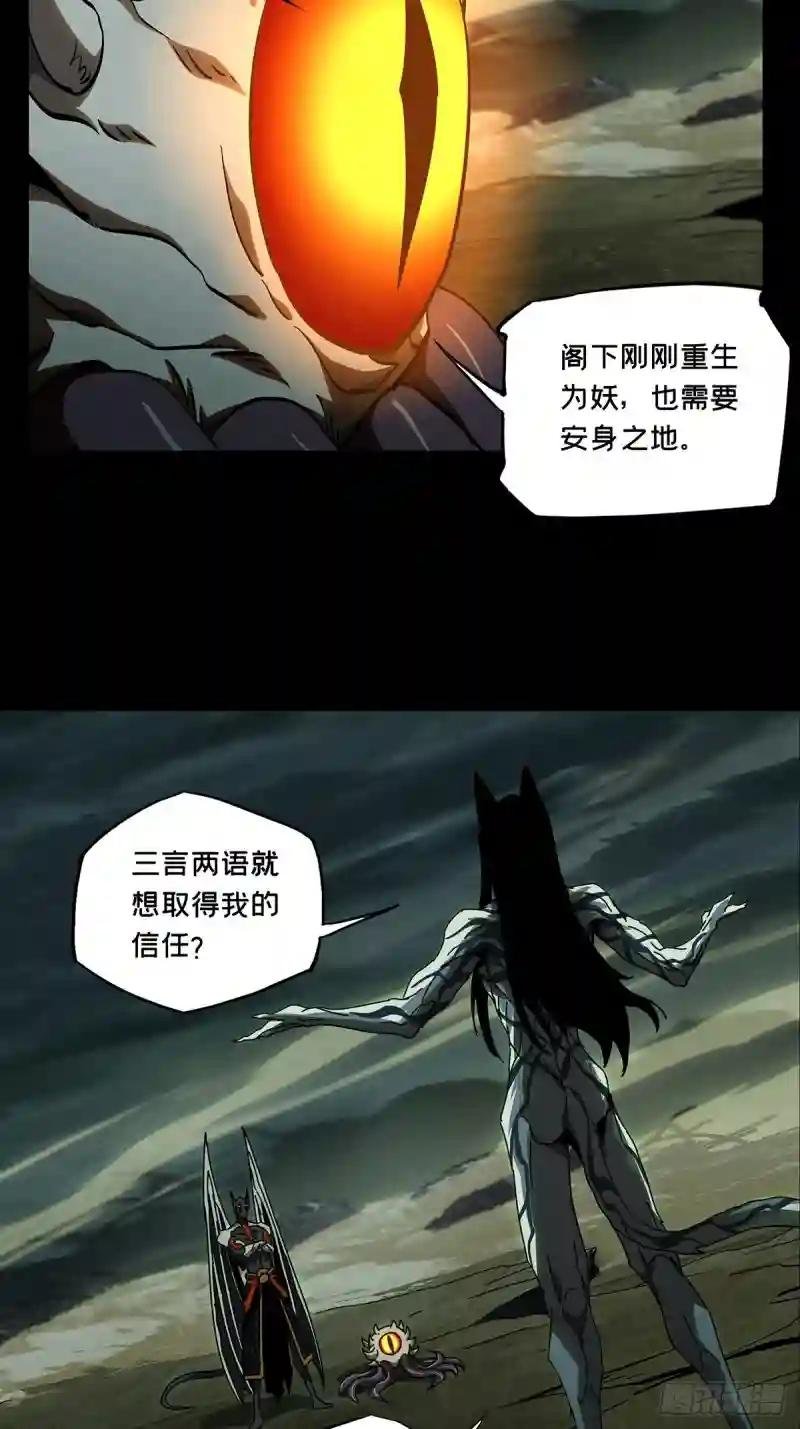 第八十四章\/神秘组织中