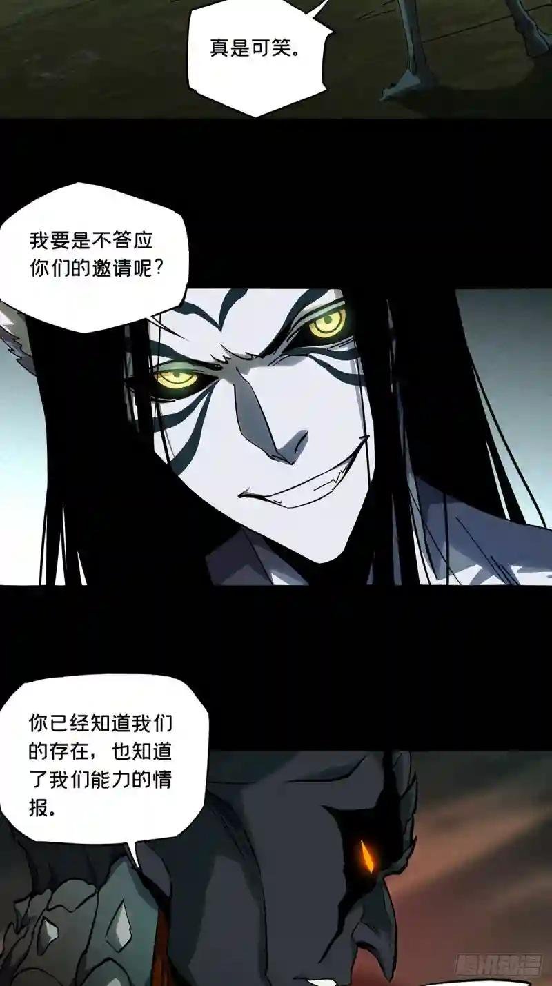 第八十四章\/神秘组织中