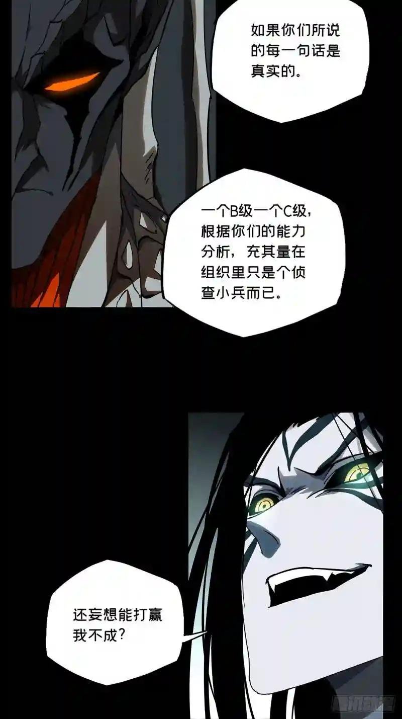 第八十四章\/神秘组织中