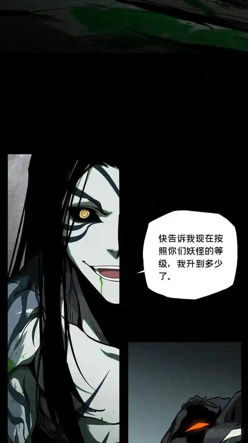 第八十五章\/神秘组织下