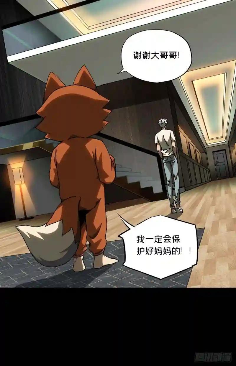 第八十五章\/神秘组织下
