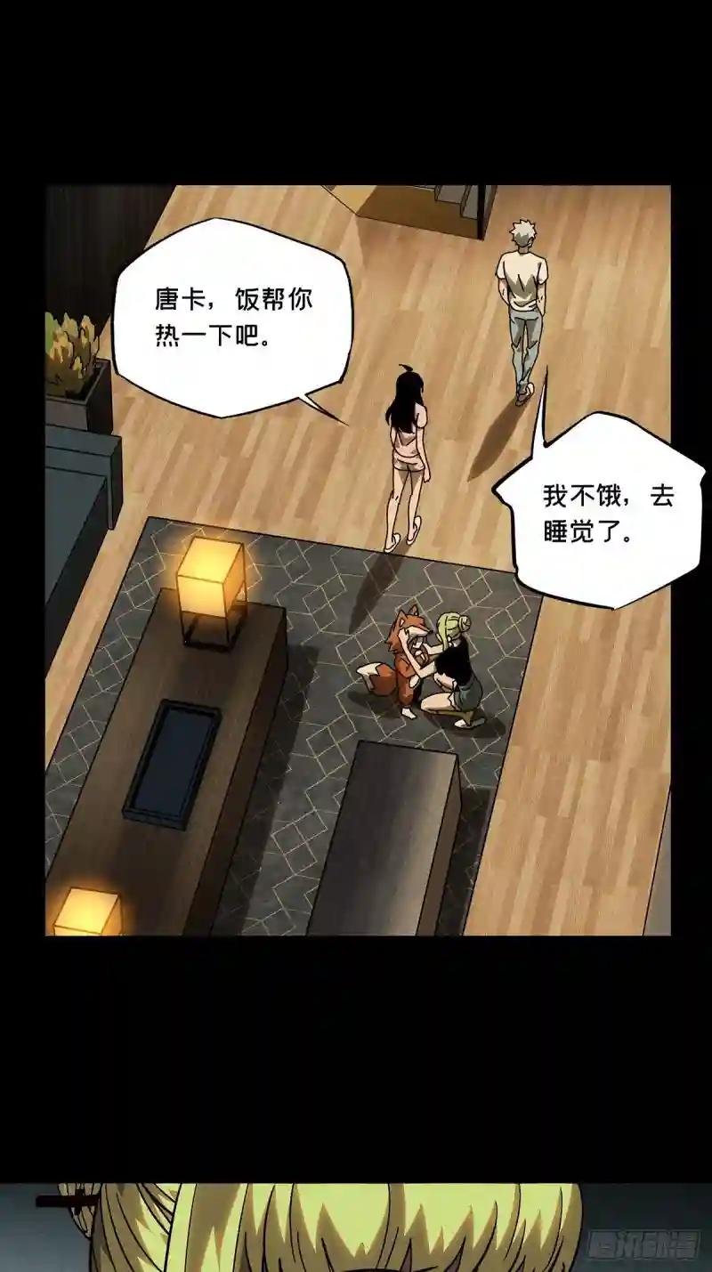 第八十五章\/神秘组织下