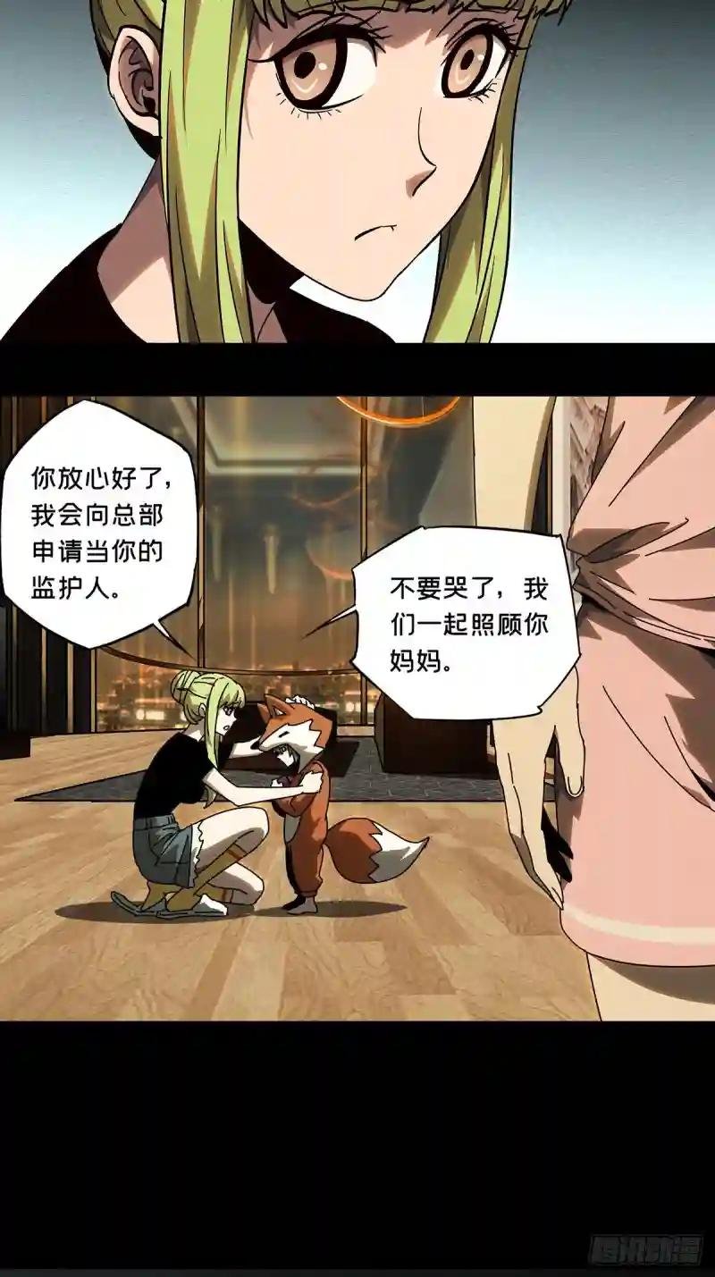 第八十五章\/神秘组织下