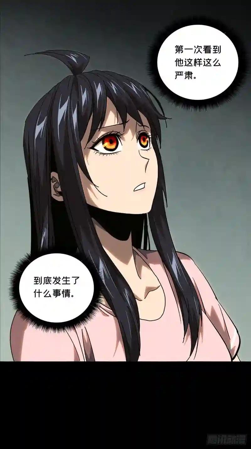 第八十五章\/神秘组织下