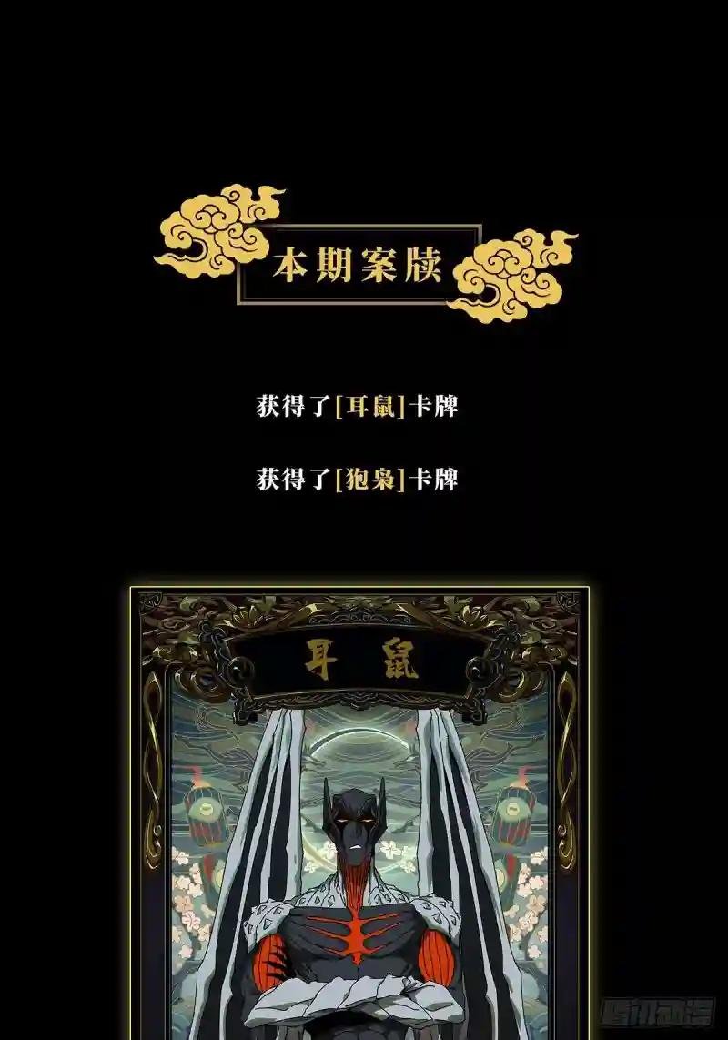 第八十五章\/神秘组织下