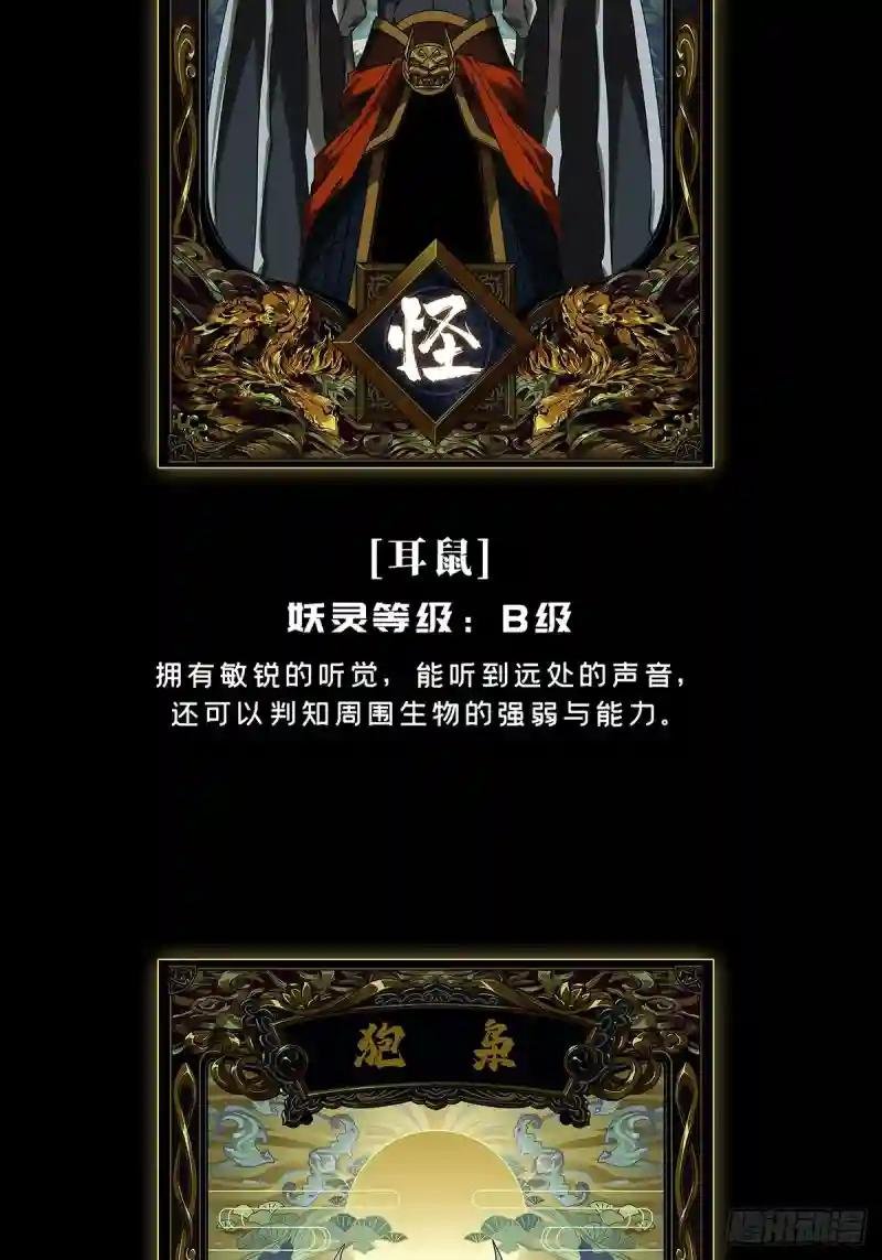 第八十五章\/神秘组织下