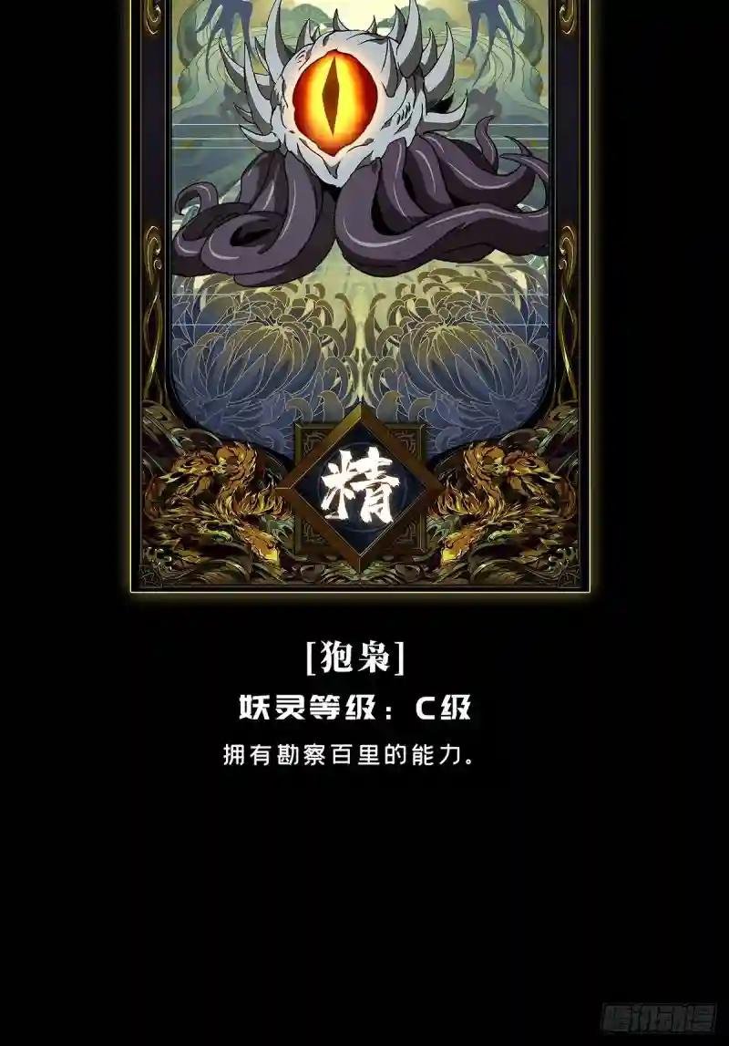 第八十五章\/神秘组织下