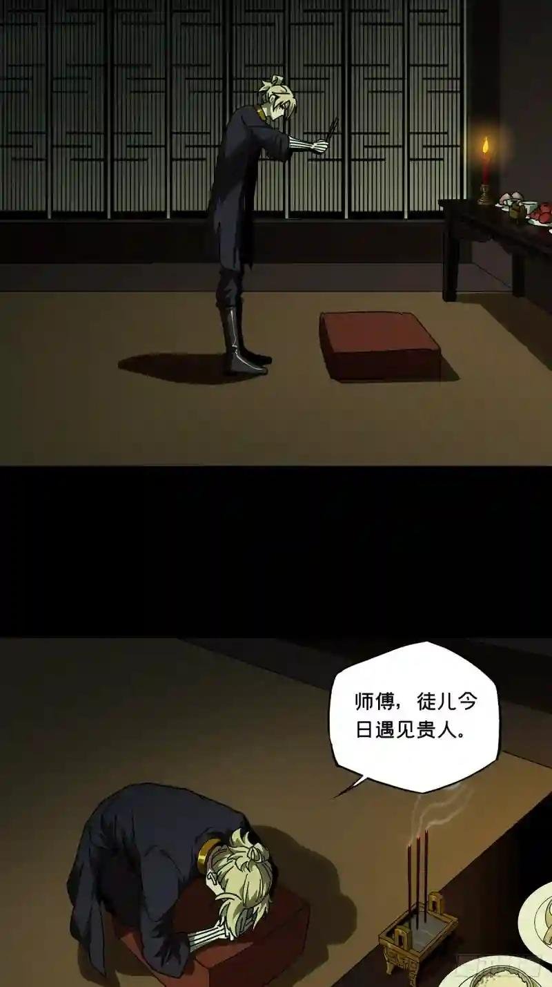 第八十六章\/番天印上