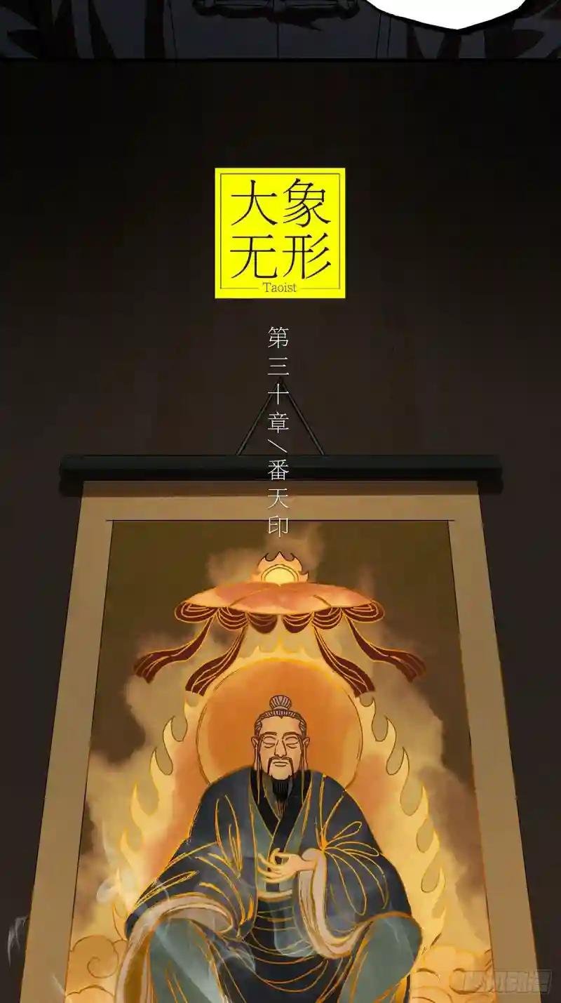 第八十六章\/番天印上