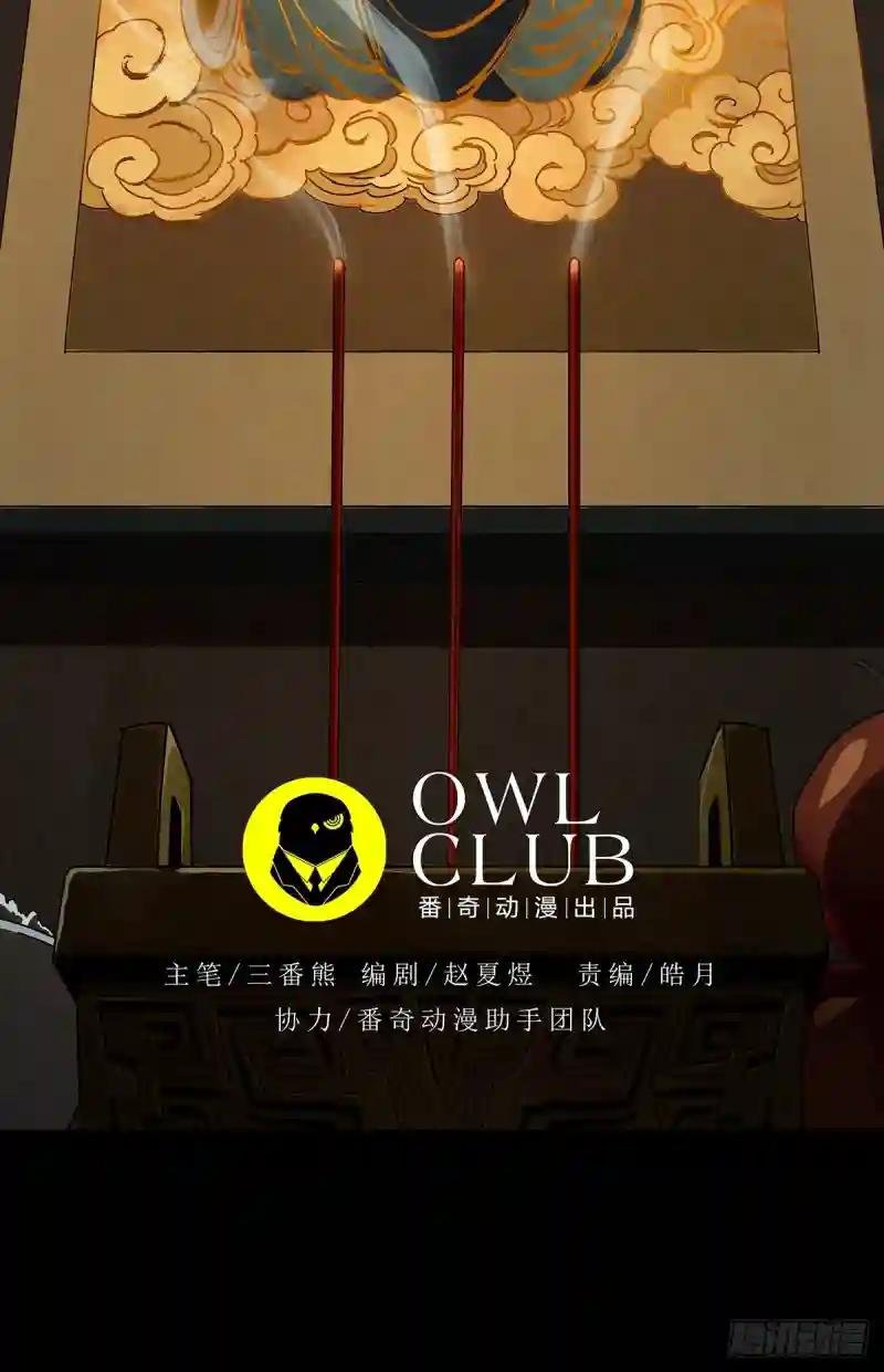 第八十六章\/番天印上