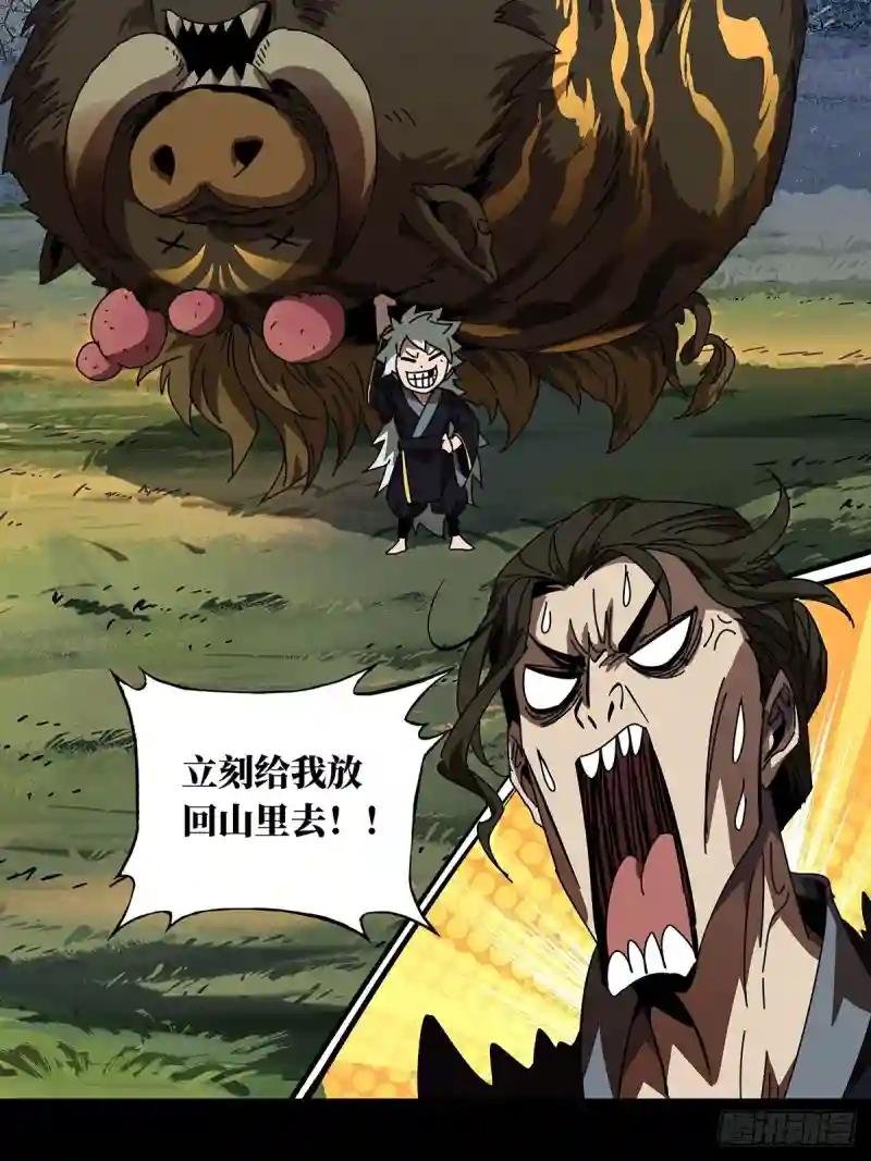 第八十六章\/番天印上