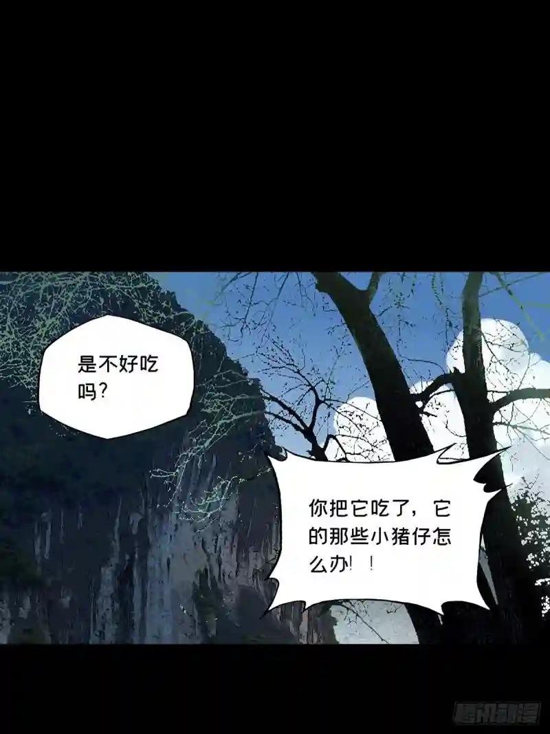 第八十六章\/番天印上