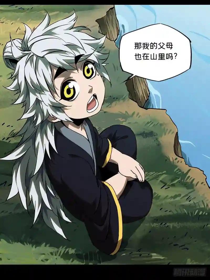 第八十六章\/番天印上