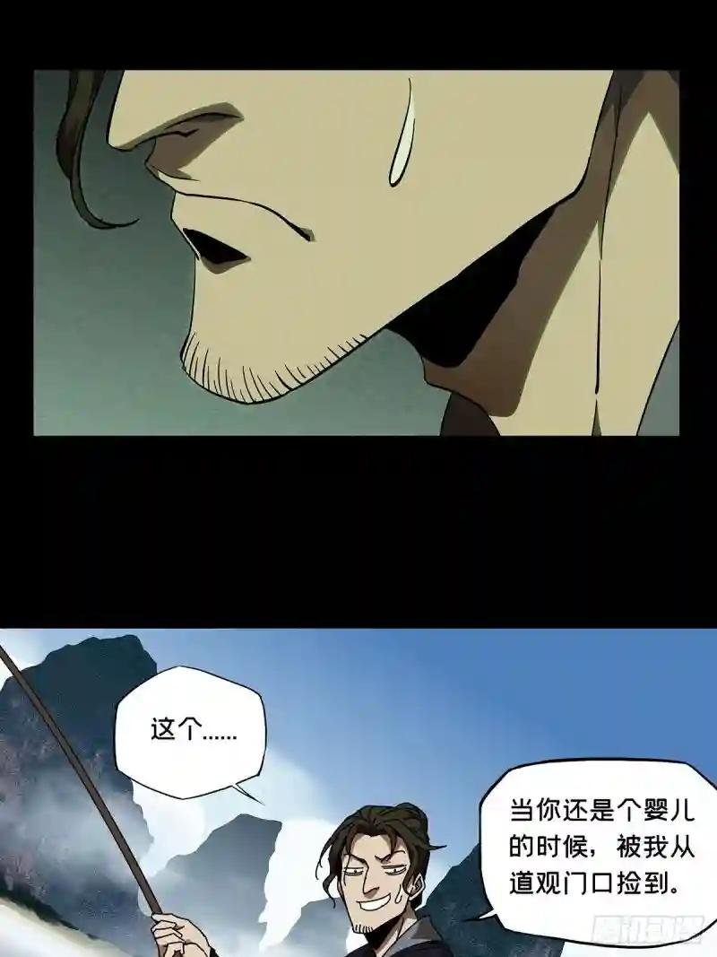 第八十六章\/番天印上