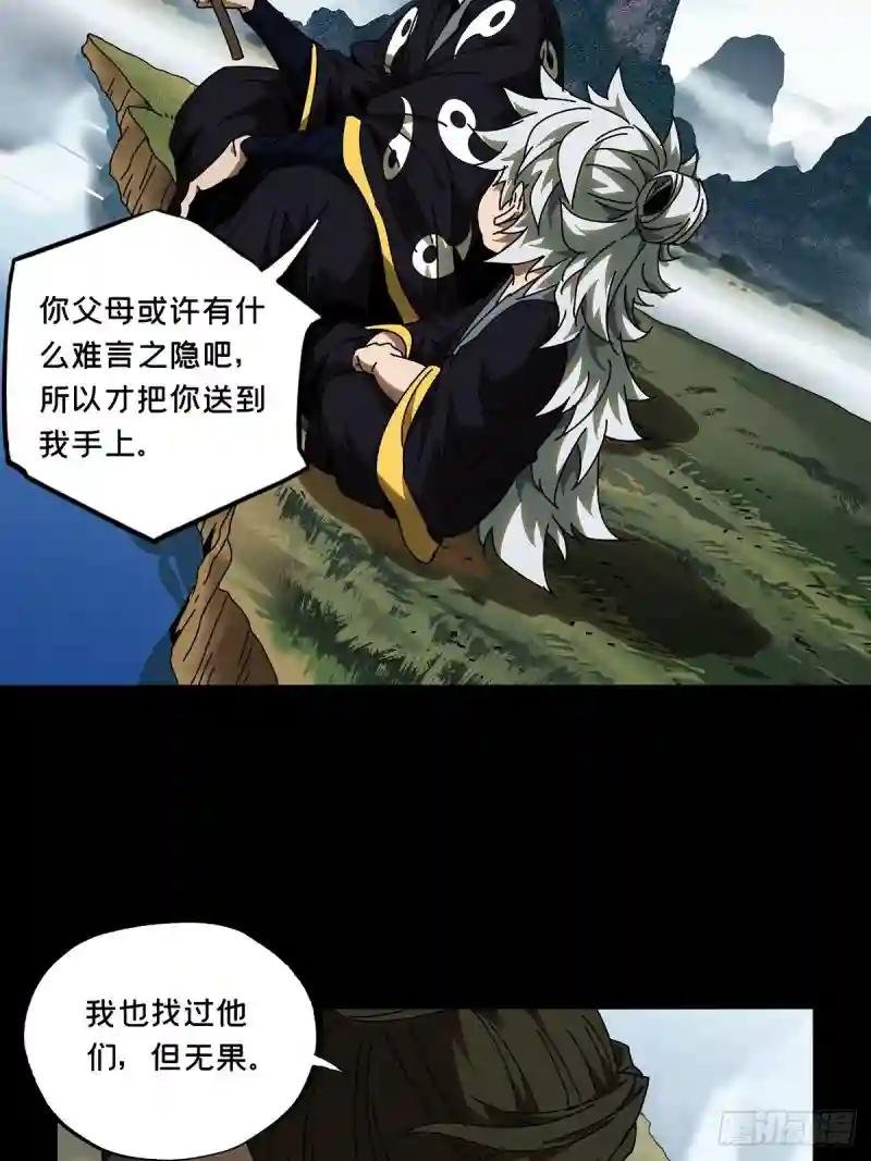 第八十六章\/番天印上