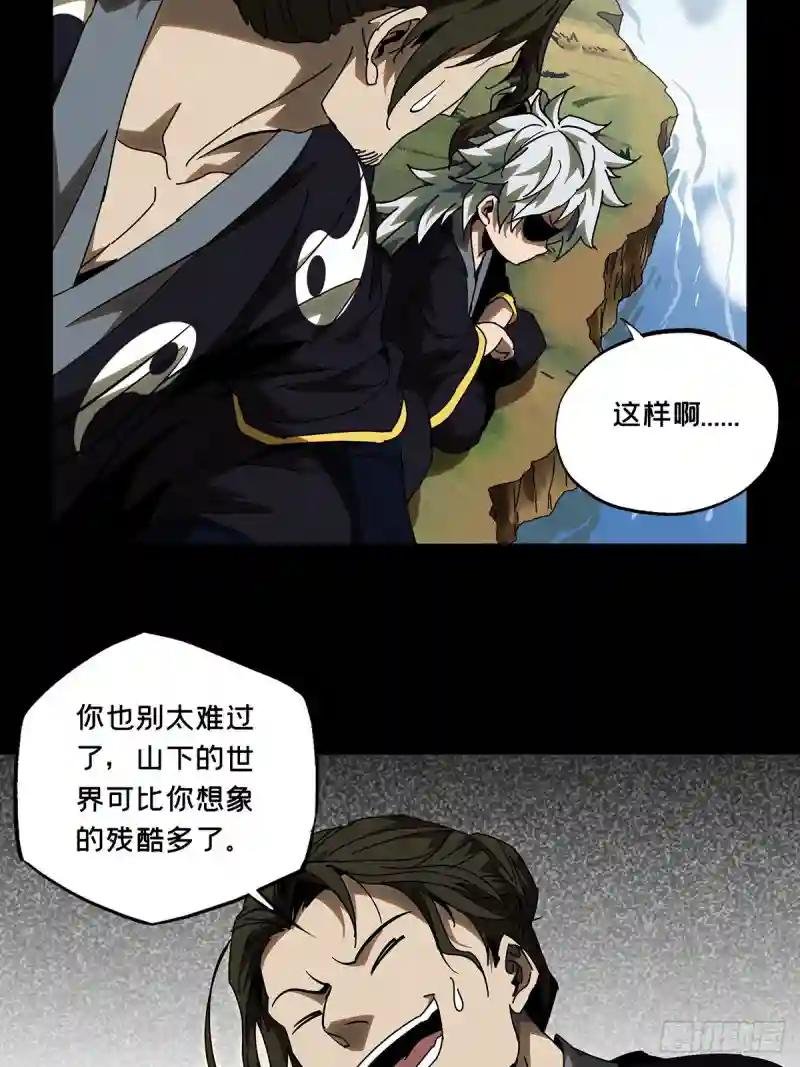 第八十六章\/番天印上