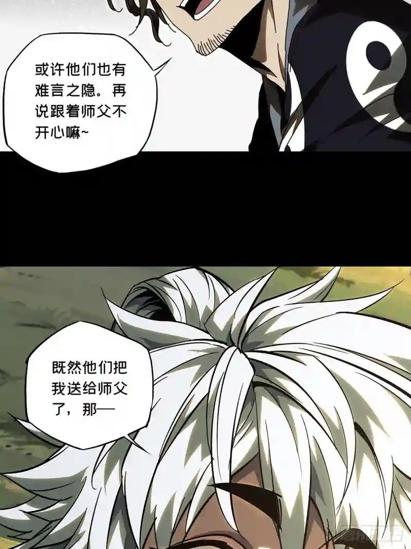 第八十六章\/番天印上