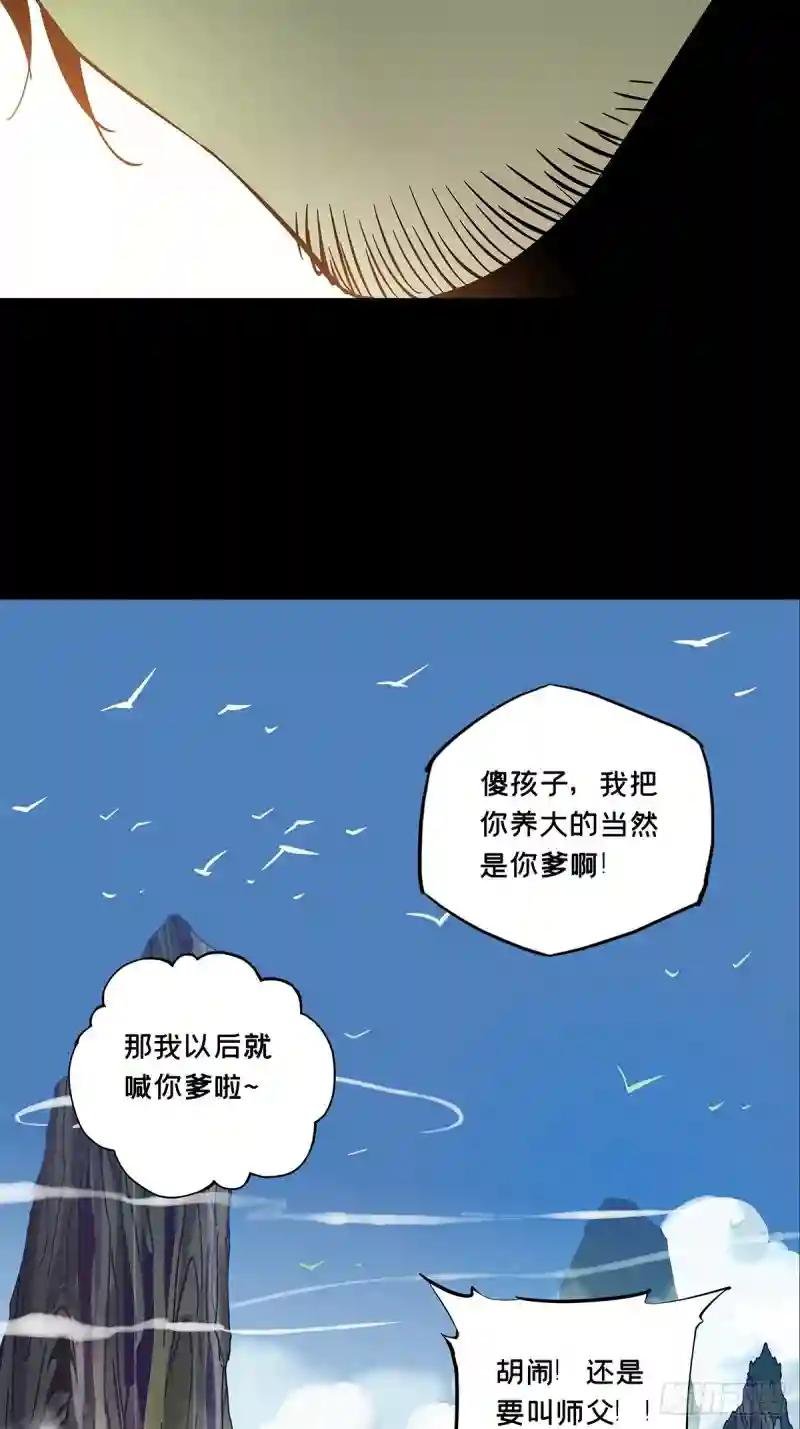 第八十六章\/番天印上