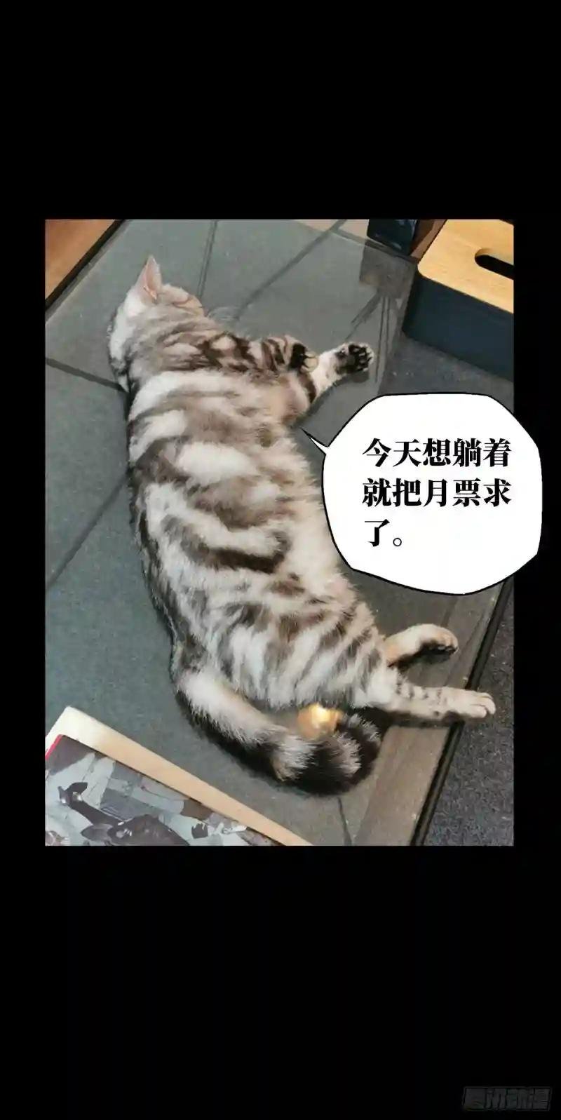 第八十六章\/番天印上