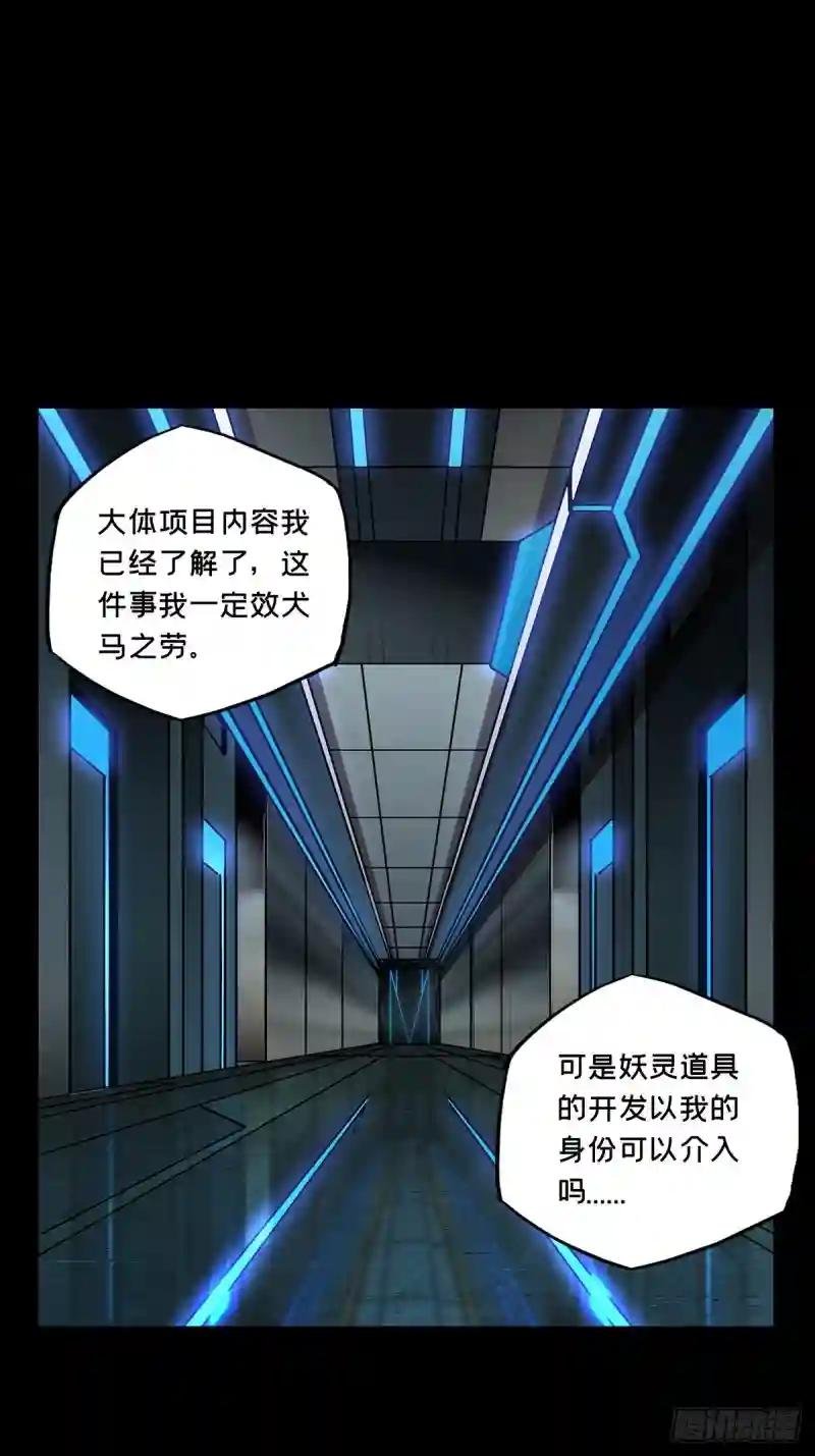 第八十七章\/番天印中