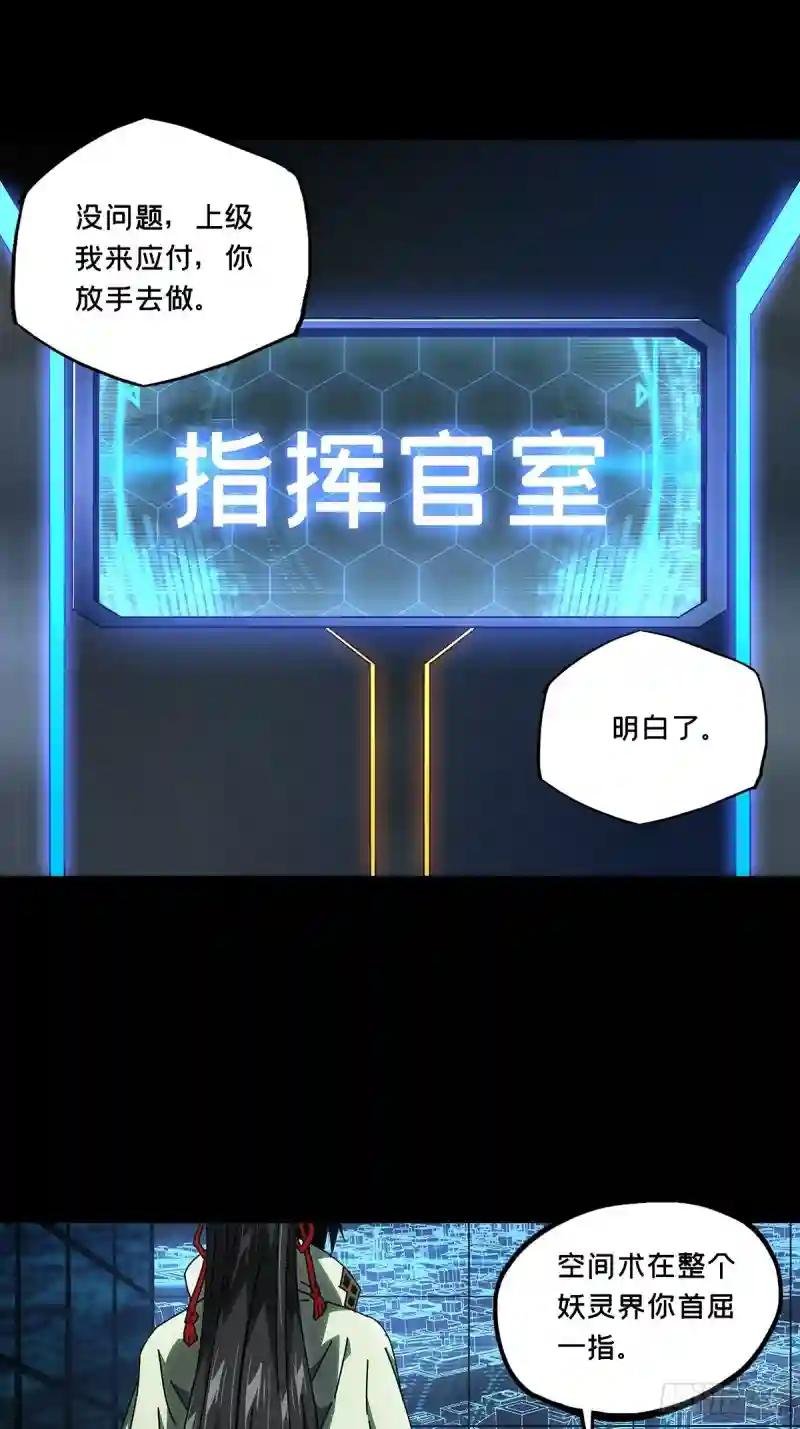 第八十七章\/番天印中