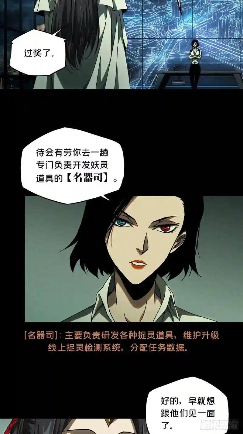第八十七章\/番天印中