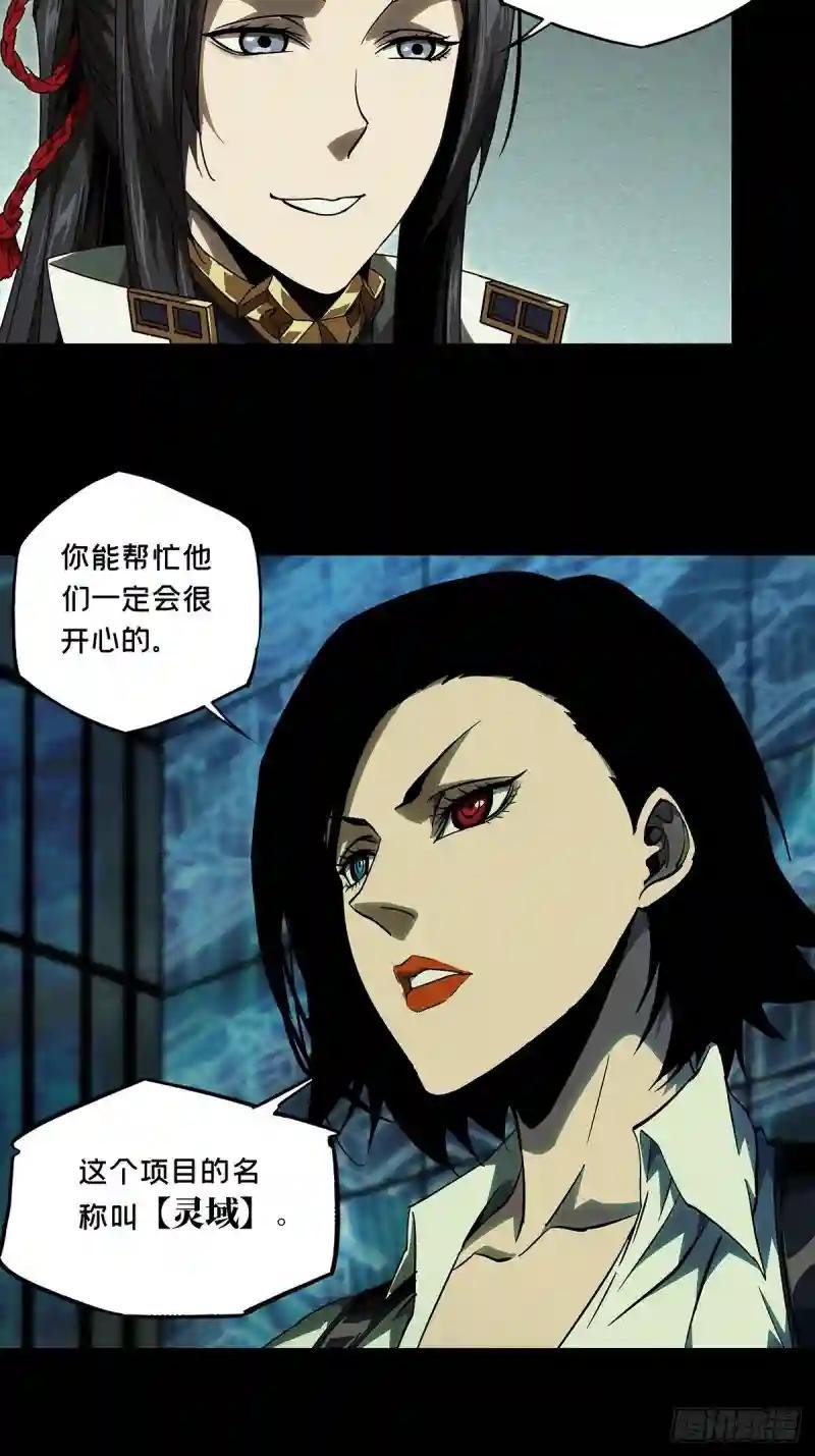第八十七章\/番天印中