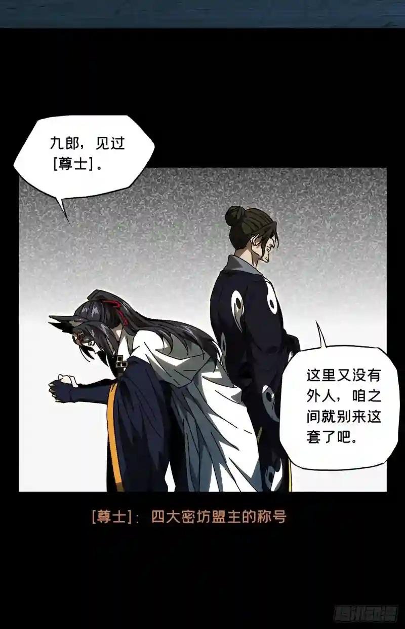 第八十七章\/番天印中
