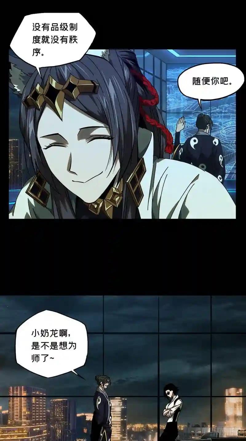 第八十七章\/番天印中