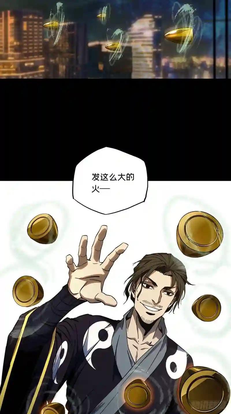 第八十七章\/番天印中