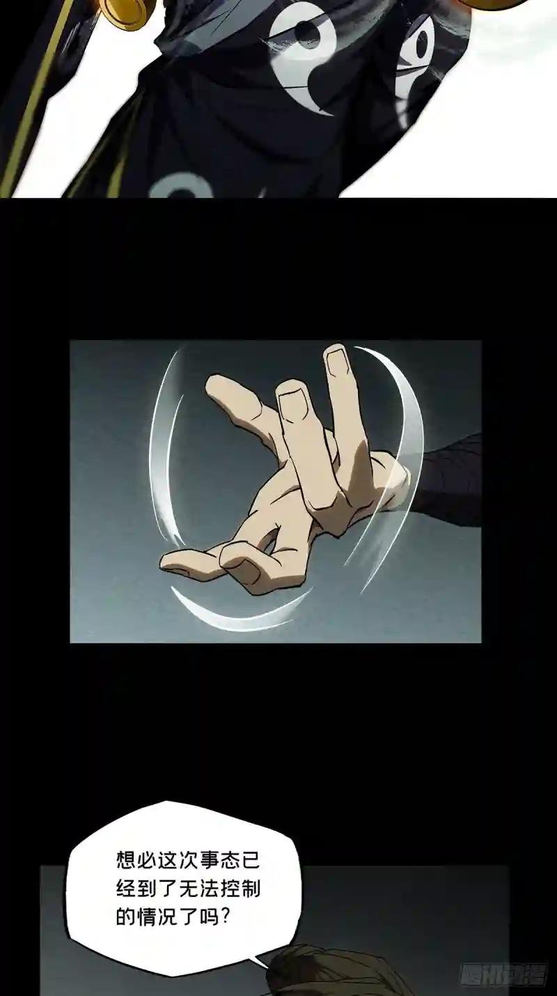 第八十七章\/番天印中