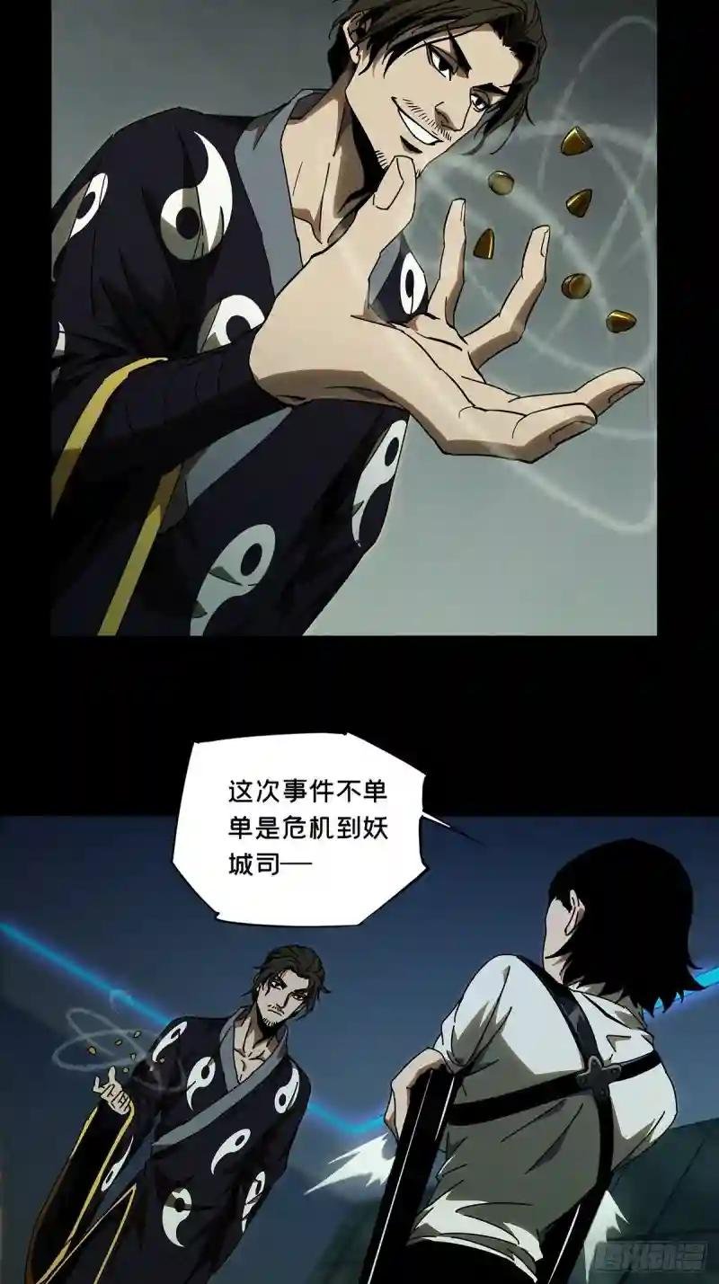 第八十七章\/番天印中