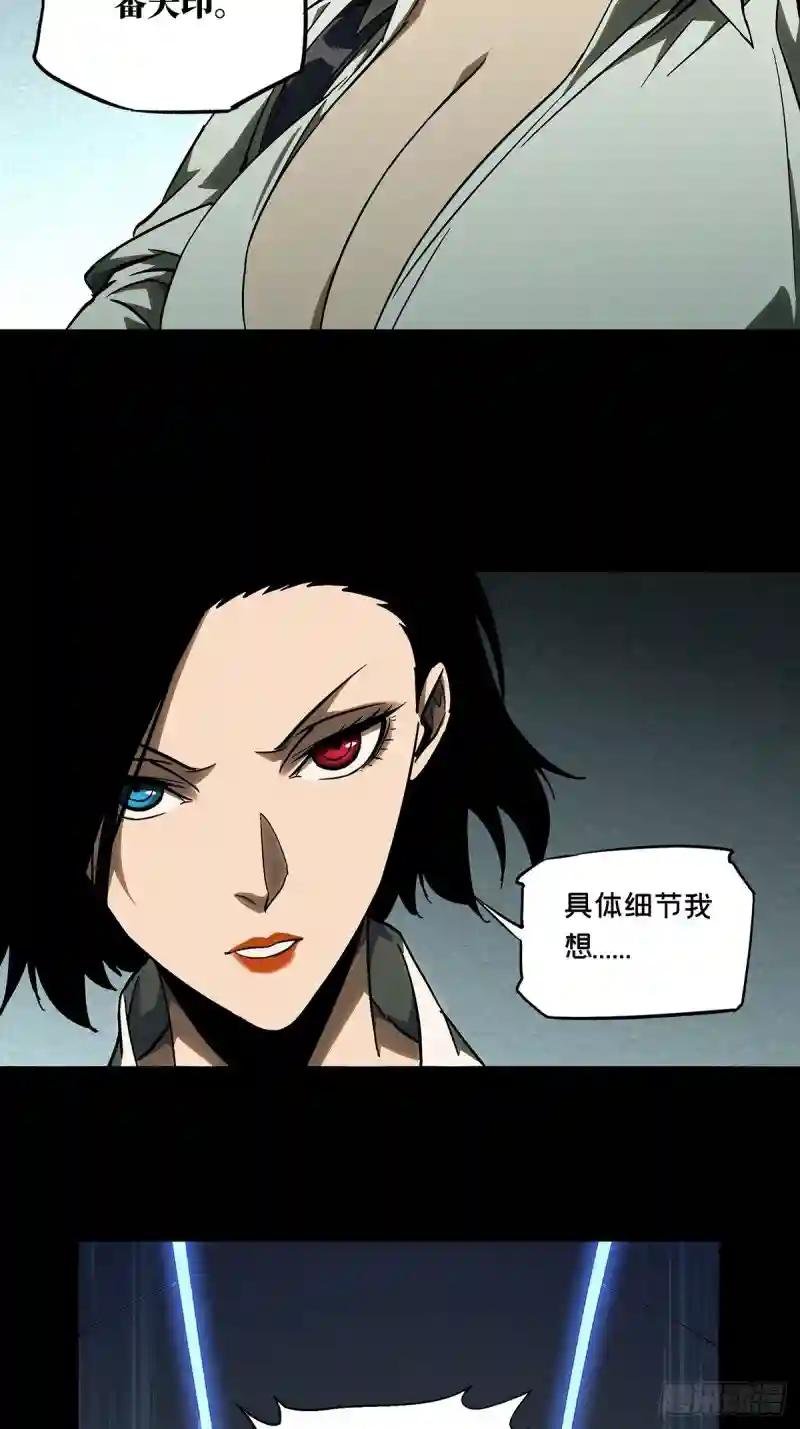 第八十七章\/番天印中