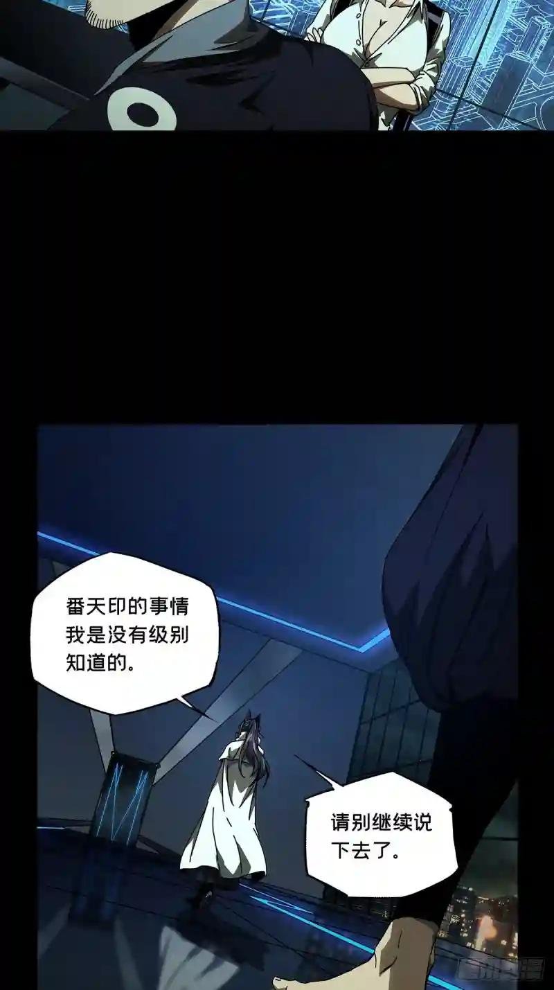 第八十七章\/番天印中
