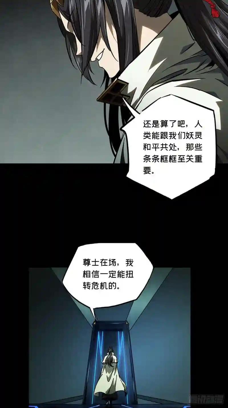 第八十七章\/番天印中
