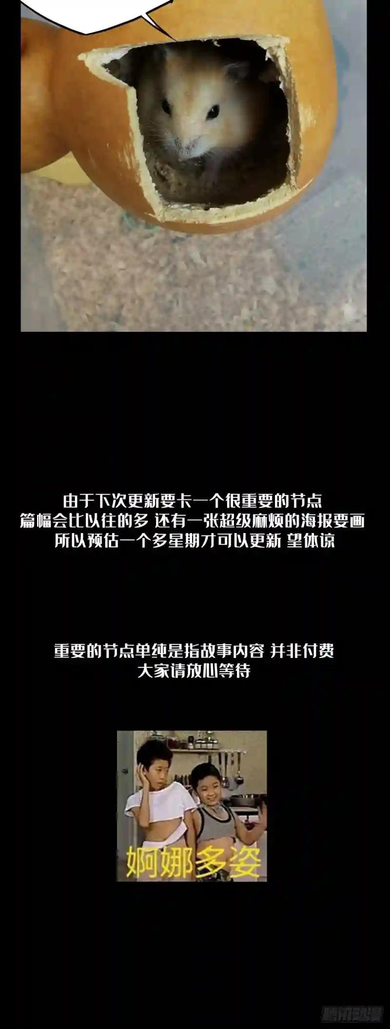 第八十七章\/番天印中